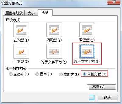 用金山wps制作刻度表的方法