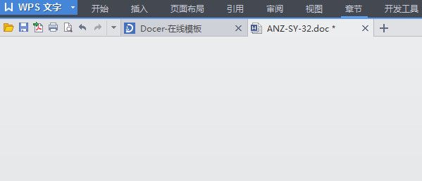 wps的工具栏消失了怎么办?