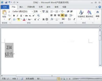 Word2010中设置合并字符有绝招