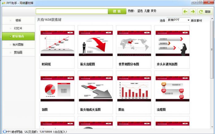 PPT助手怎么用？使用教程来袭