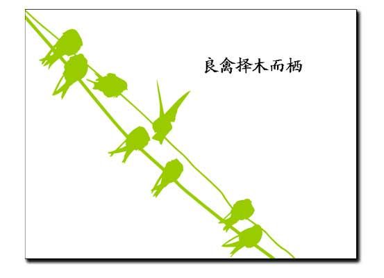 简约的剪影应用，打造完美的PPT