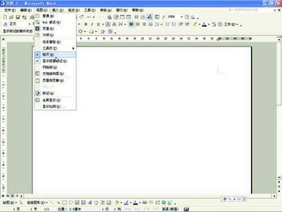 WORD高手教你3步去除文档中的WORD波浪线