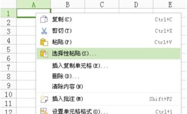 WPS表格实用技巧：行与列数据转移