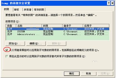 office2007安装不了提示“加载*.ipi文件出错”的解决方法