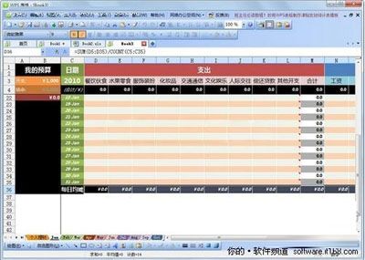 WPS表格模板帮你打造理财生活