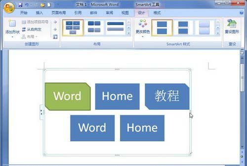 Word2007:SmartArt图形大小两种设置方式