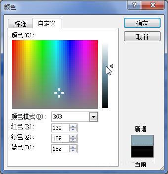 Word 2010 字体颜色的设置