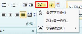 WPS怎样快速录入生僻字？