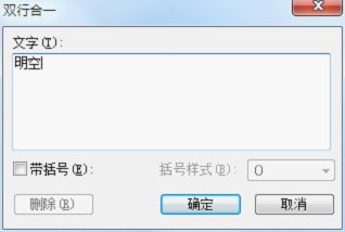 WPS怎样快速录入生僻字？