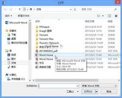 Word2013:打开不同格式的Word文档的方法