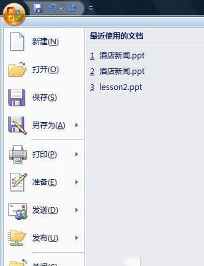 PPT2007快速插入Flash动画技巧