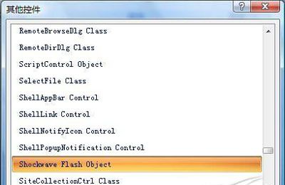 PPT2007快速插入Flash动画技巧