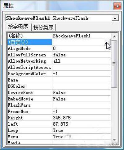PPT2007快速插入Flash动画技巧