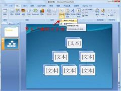 教你怎么改PPT超链接颜色