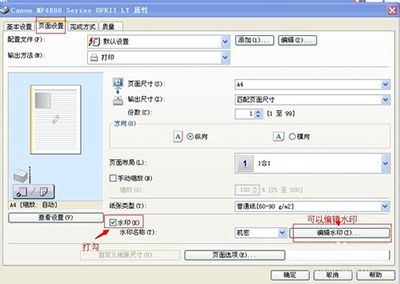 福昕阅读器为pdf文档添加水印的2个方法