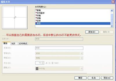 福昕阅读器为pdf文档添加水印的2个方法