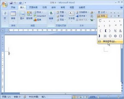 Word 2007:文档另存为.doc的好技巧