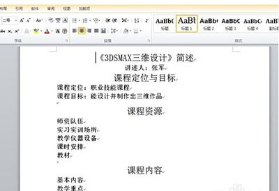word如何转ppt？极速word转ppt的方法