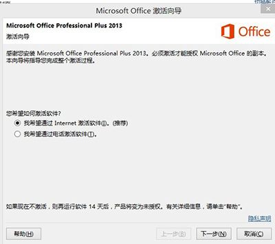 office2013零售版与专业版永久激活密钥大全