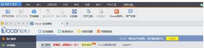 办公软件wps和office的区别
