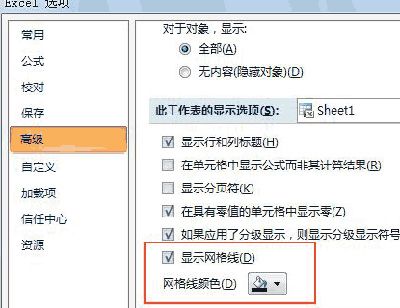 Excel2007:隐藏网格线的三大方式