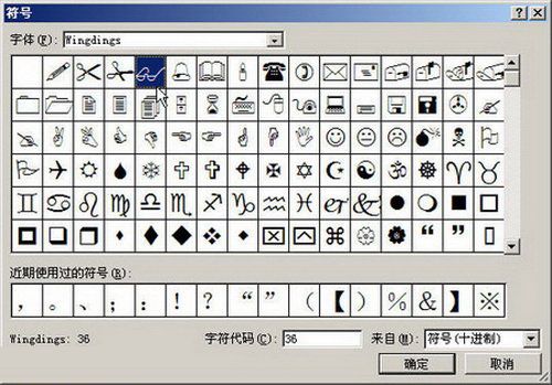Word2007：自定义项目符号的设置