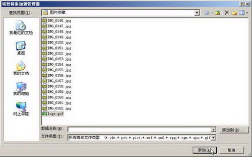 Word2007:自定义项目符号的设置