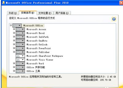 xp可以安装office2010吗？xp安装office2010的方法