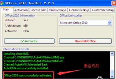xp可以安装office2010吗？xp安装office2010的方法