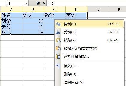 超快速用WPS文字制作图表的技巧