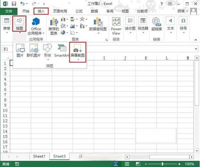 掌握技巧，Excel中的截图也不难