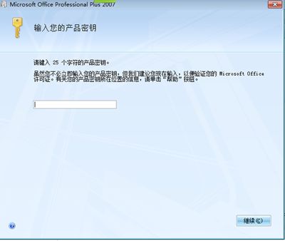 office2007中文完整版在哪里下载?