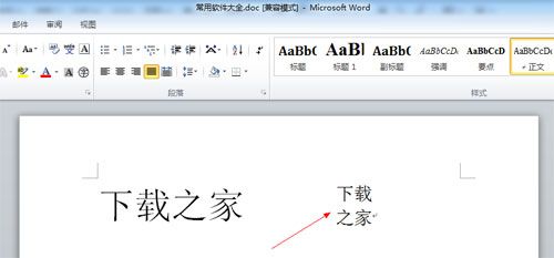 word 2010 合并字符的效果设置