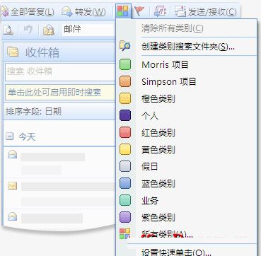 Outlook 2007如何创建有颜色标识的项目