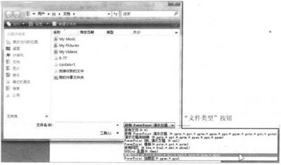 根据其他应用程序中的内容新建演示文稿