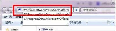 Office 2013激活信息备份的方法
