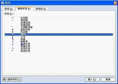 如何在WPS文字中快速输入商标符号