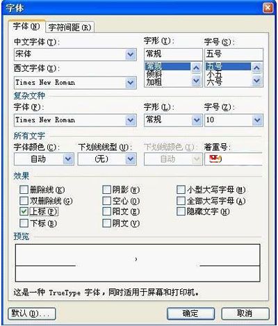 如何在WPS文字中快速输入商标符号