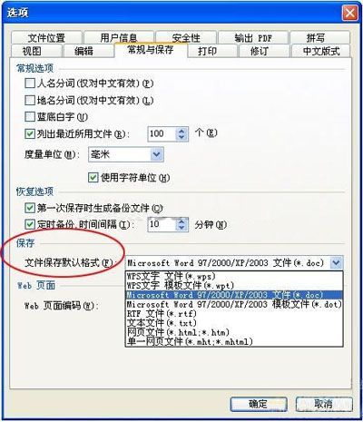 WPS Office和微软Office精确兼容 免费办公软件便捷实用