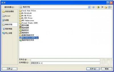 WPS Office和微软Office精确兼容 免费办公软件便捷实用