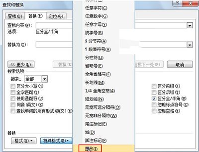 批量删除Word中图片的方法