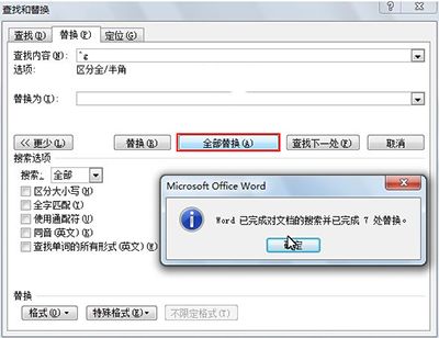 批量删除Word中图片的方法