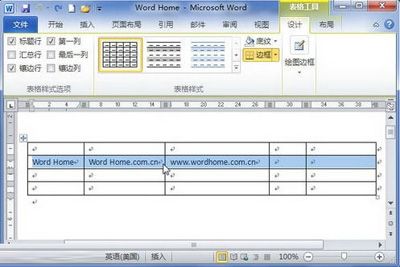 Word2010:行高和列宽的调整诀窍