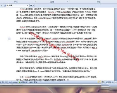 给金山WPS文档添加版权说明的方法