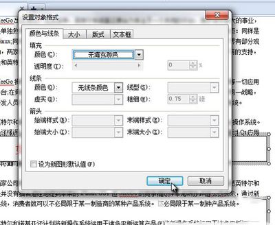 给金山WPS文档添加版权说明的方法