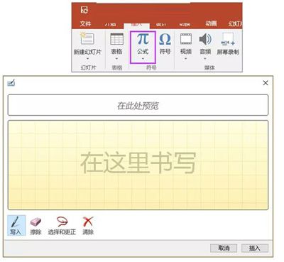 8张图看懂office2016的10项新功能