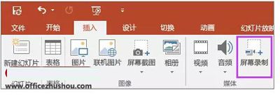 8张图看懂office2016的10项新功能