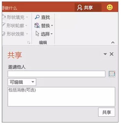8张图看懂office2016的10项新功能