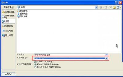 在word2010中转换文件格式的技巧