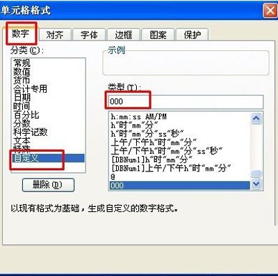 WPS表格:以0为开头的数字的输入技巧